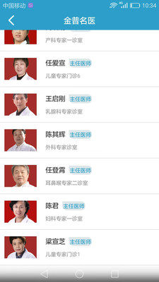 金普医疗掌上服务2022安卓最新下载