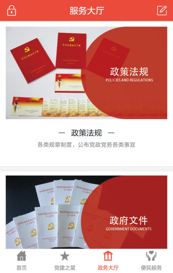 智慧博兴安卓版下载安装