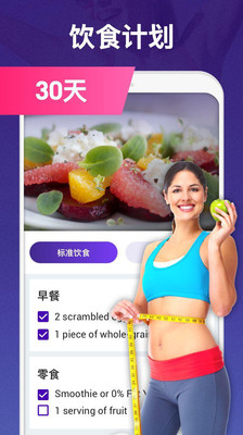 30天內减肥新版最新版