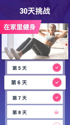 30天內减肥新版最新版