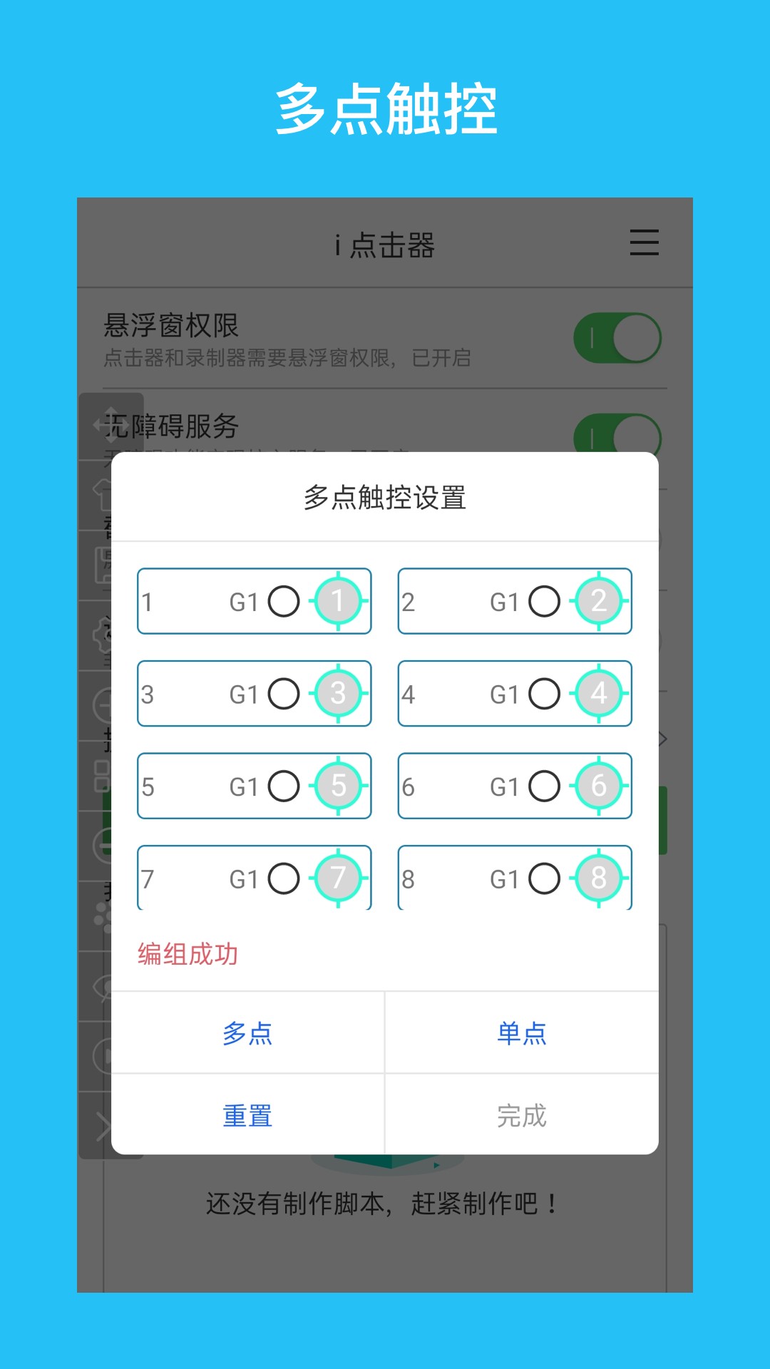 i点击器最新版2022安卓版