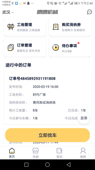 土拉拉雇主版安卓版下载