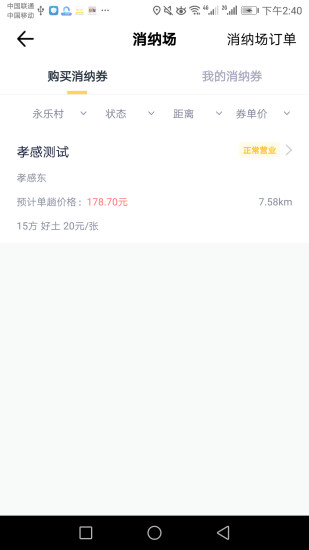 土拉拉雇主版安卓版下载
