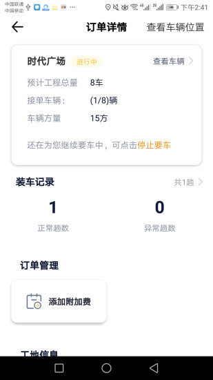 土拉拉雇主版安卓版下载