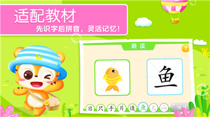 天天识字华为版