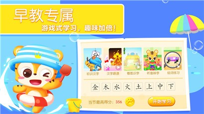 天天识字华为版