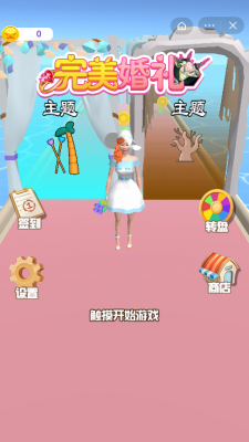 完美婚礼无限装扮版