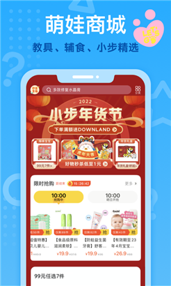 小步在家早教最新版