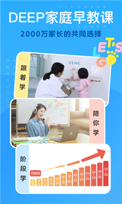 小步在家早教最新版