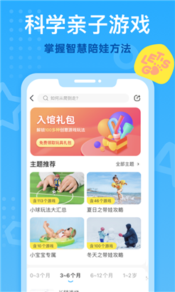小步在家早教最新版