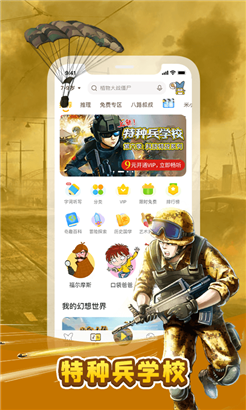 口袋故事最新版