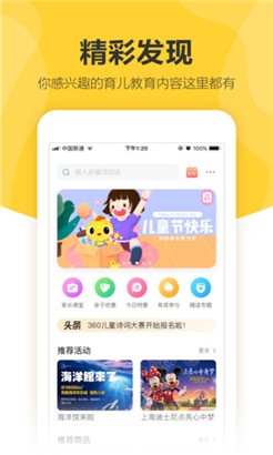 360儿童卫士安卓版