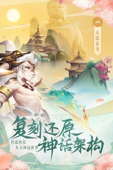 道友请留步手机最新版