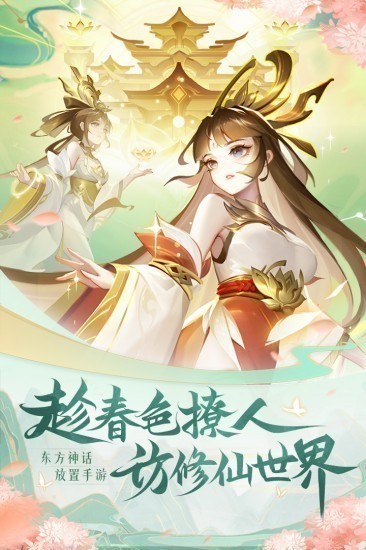 道友请留步手机最新版