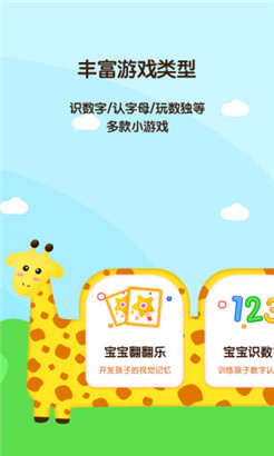 早教学习启蒙专业版