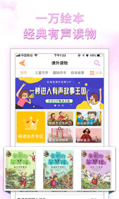 好爸爸学习机苏教译林版官方版