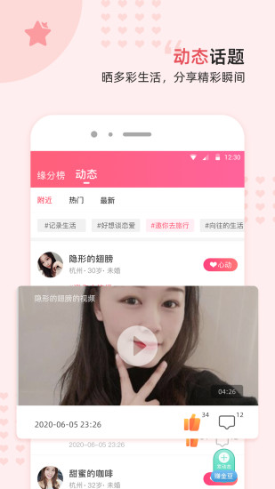 缘来客下载app安卓版安装