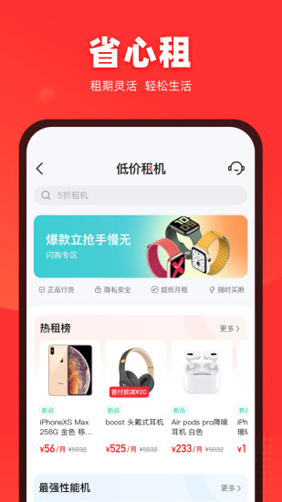 找靓机APP下载安装最新版