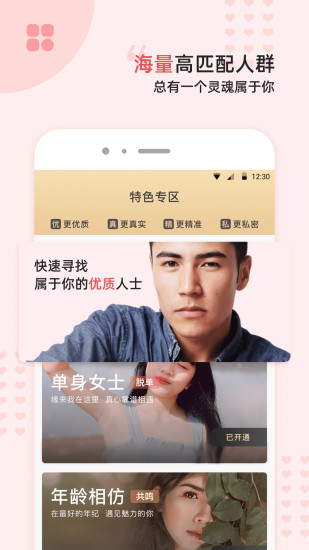 缘来客下载app安卓版安装