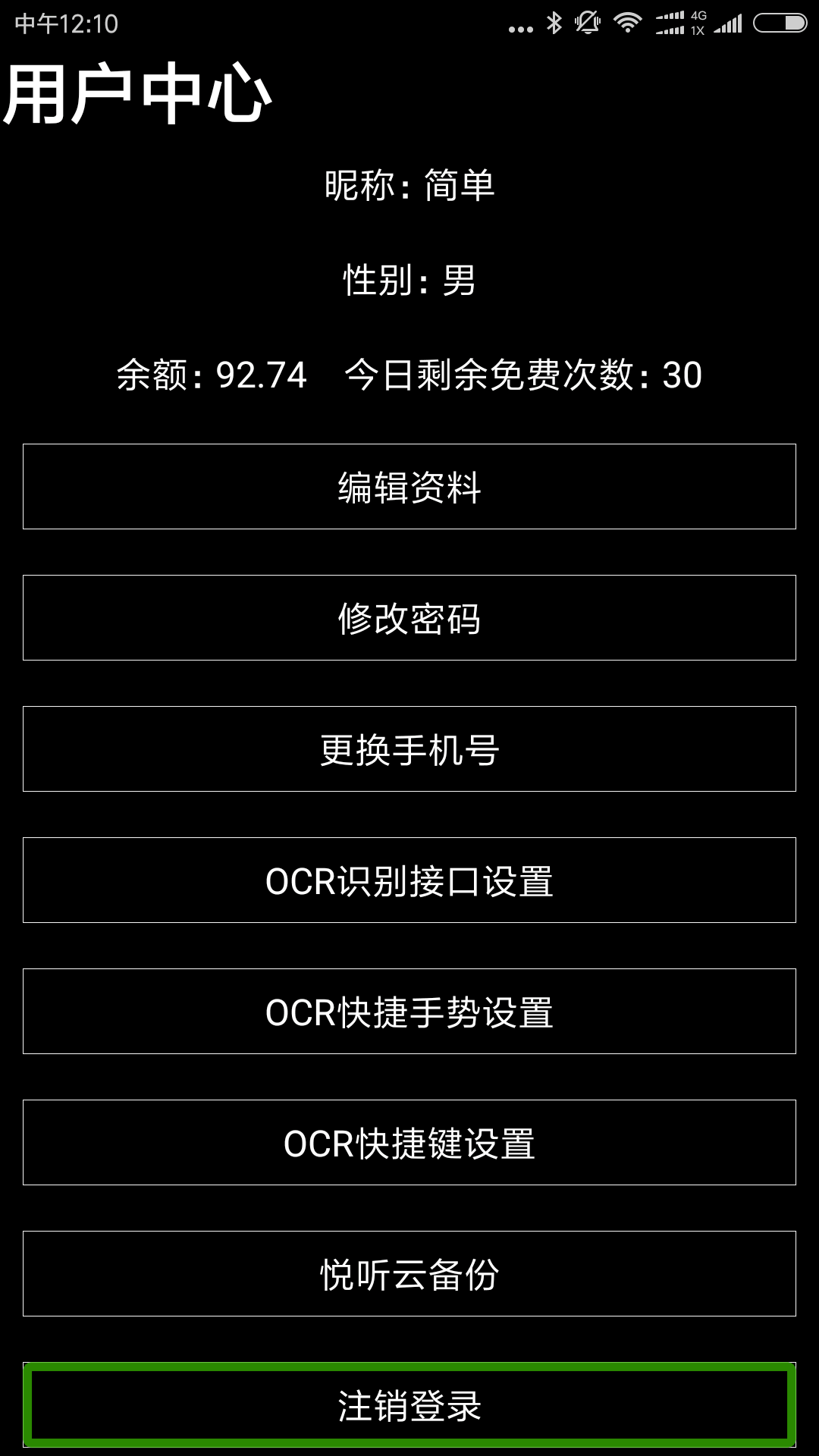 保益悦听2022版最新下载