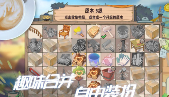 生活派对手游安卓版