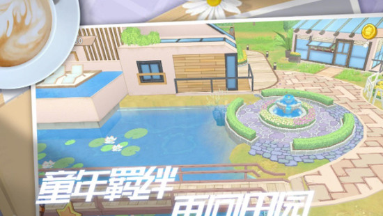 生活派对手游安卓版