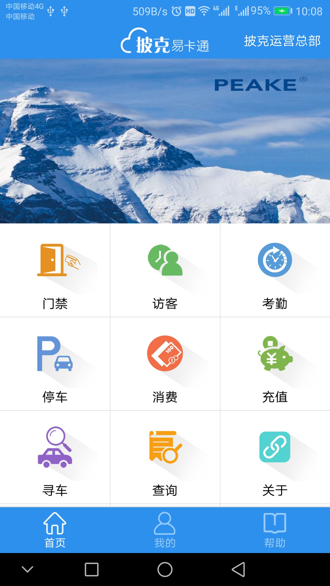 易卡通2022最新安卓版