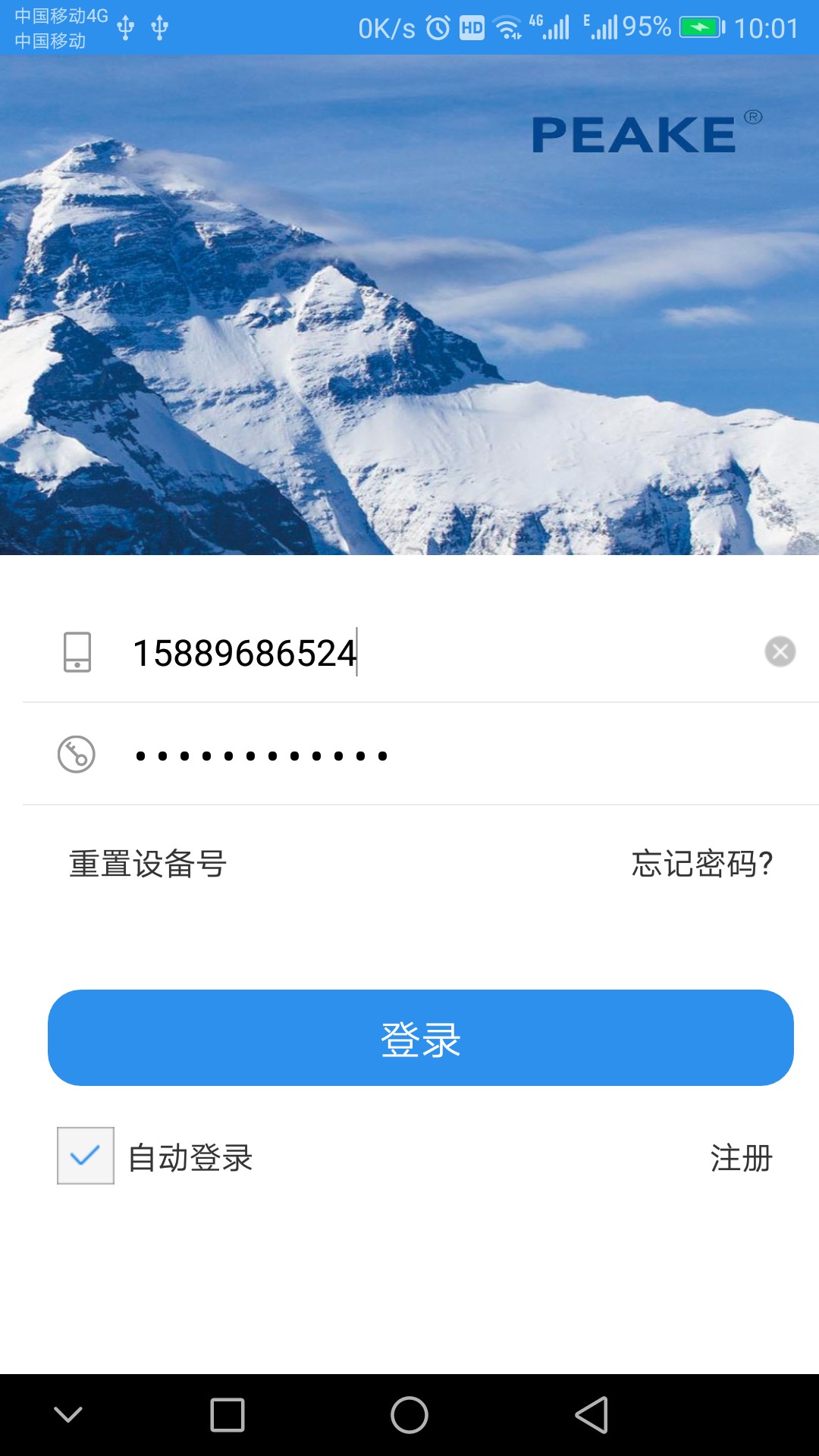 易卡通2022最新安卓版
