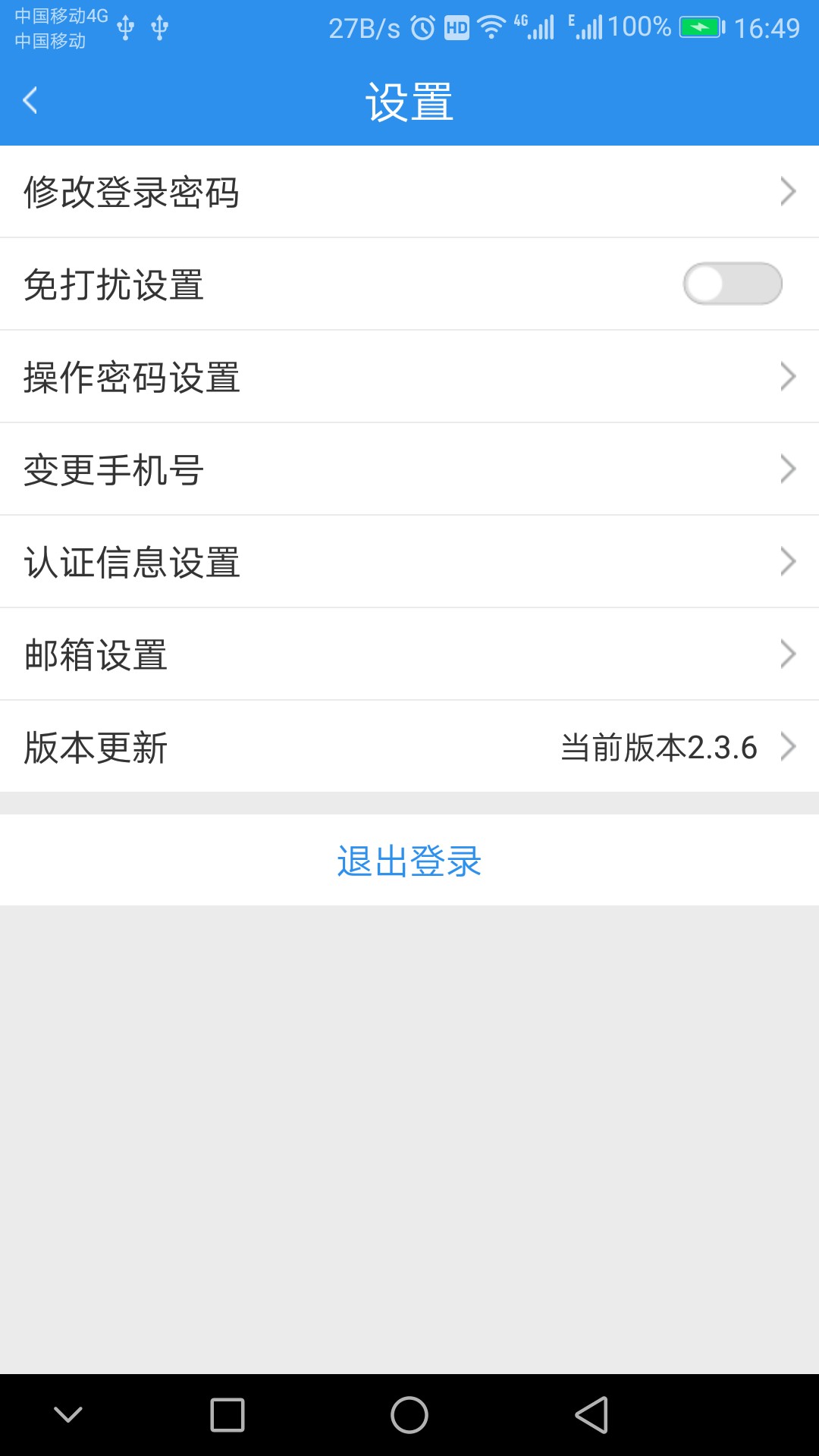 易卡通2022最新安卓版