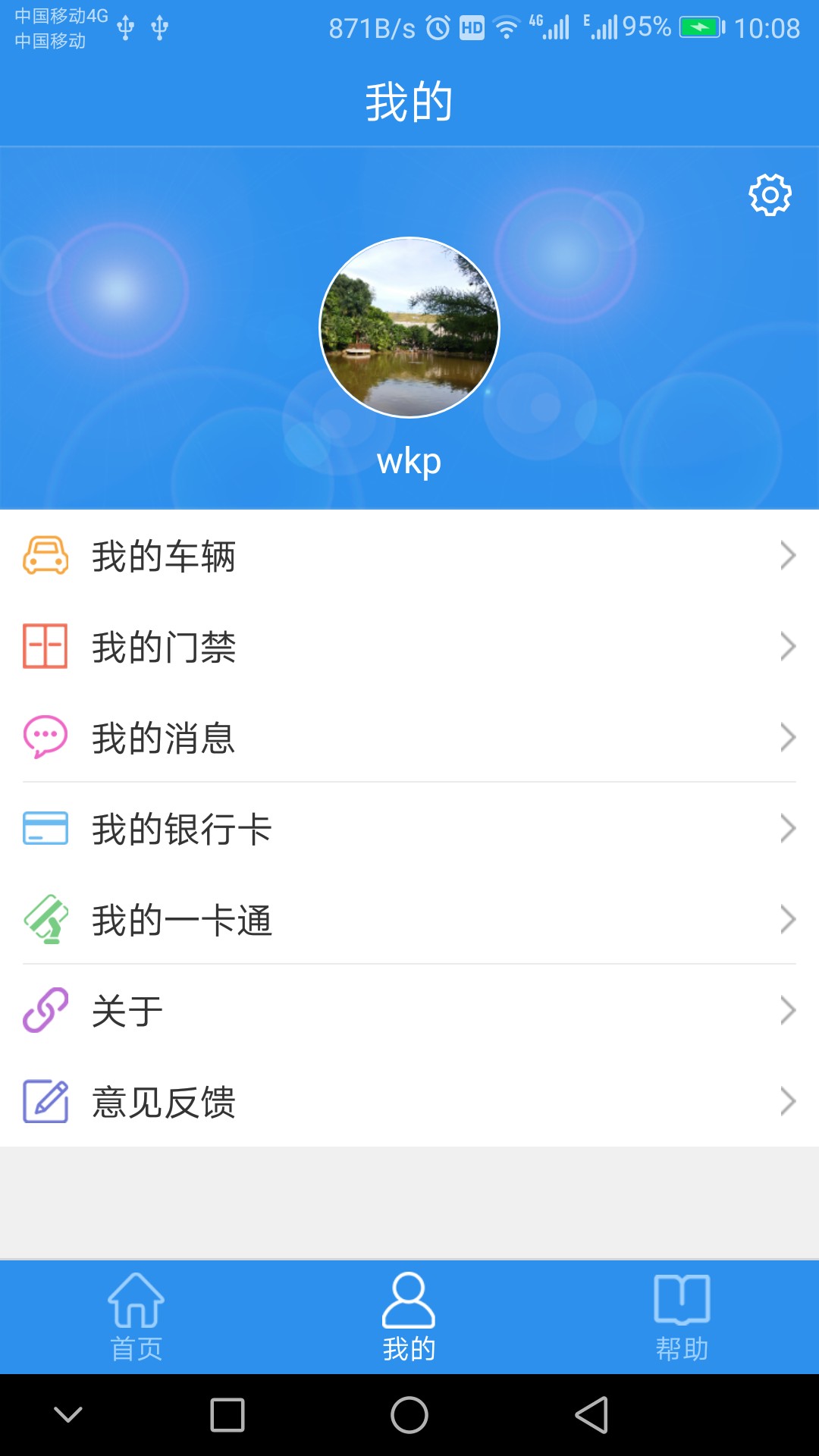 易卡通2022最新安卓版