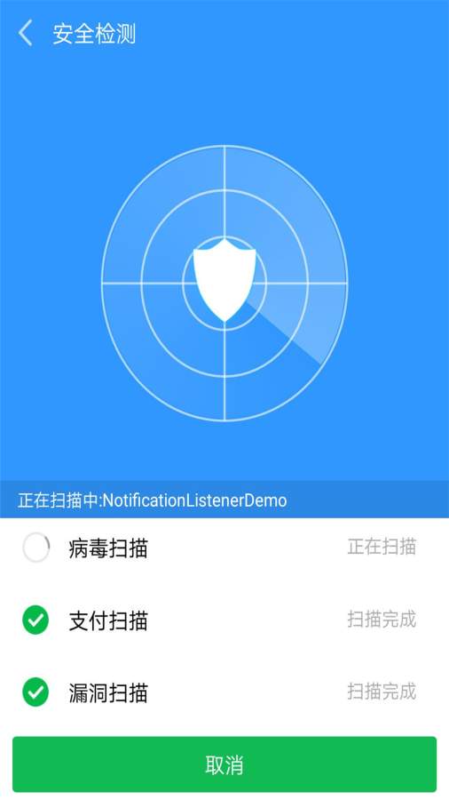 安卓手机卫士2022最新版本安卓版