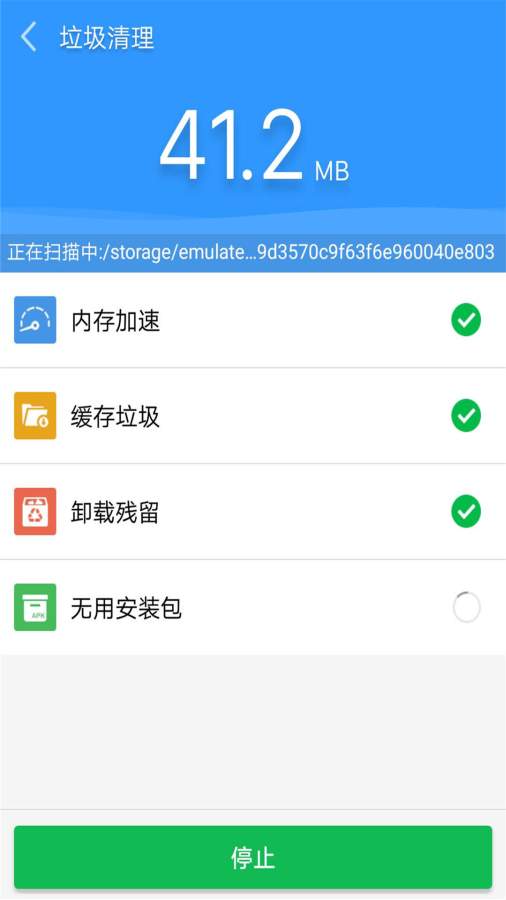 安卓手机卫士2022最新版本安卓版