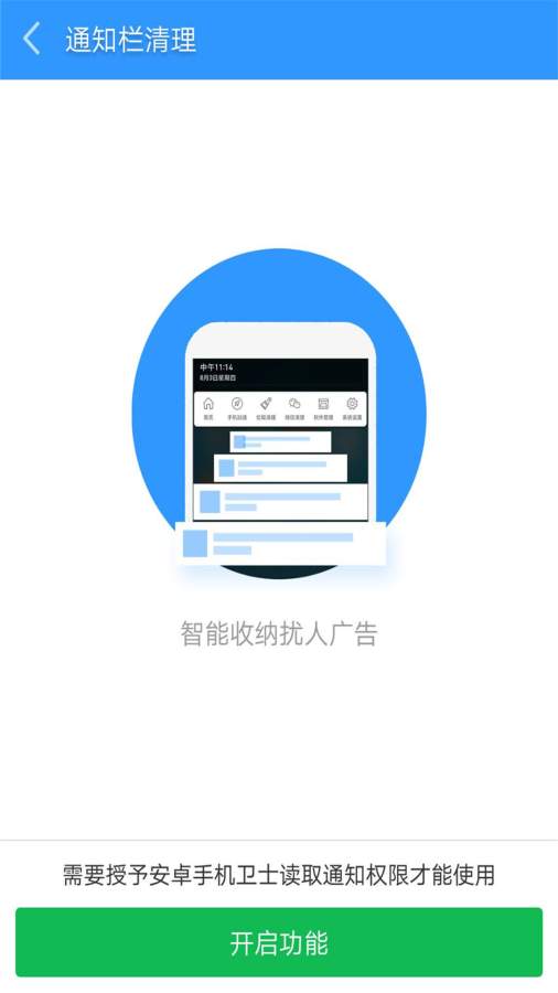 安卓手机卫士2022最新版本安卓版