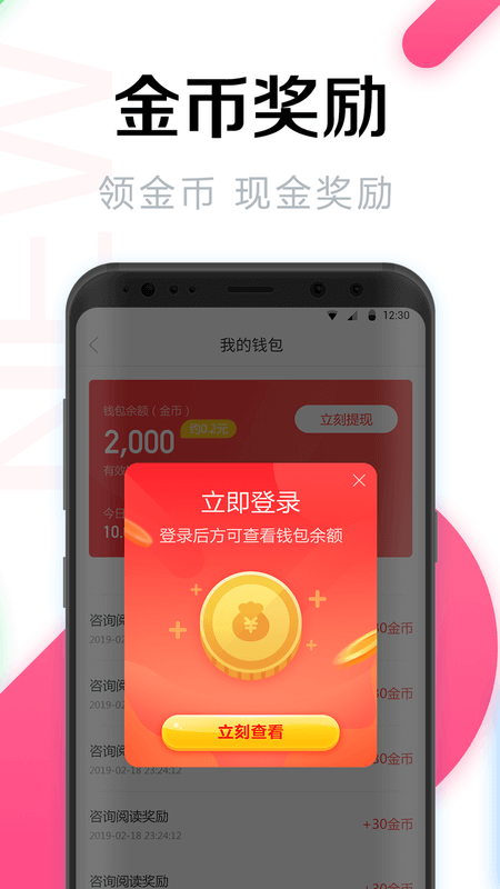 WiFi万能密码钥匙2022版