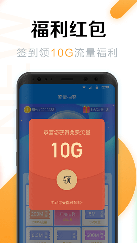 WiFi万能密码钥匙2022版