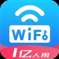 WiFi万能密码钥匙2022版