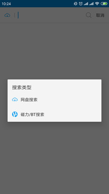 网盘一搜最新版2022下载