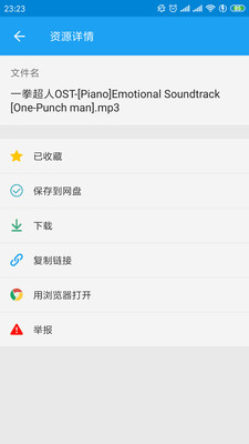 网盘一搜最新版2022下载