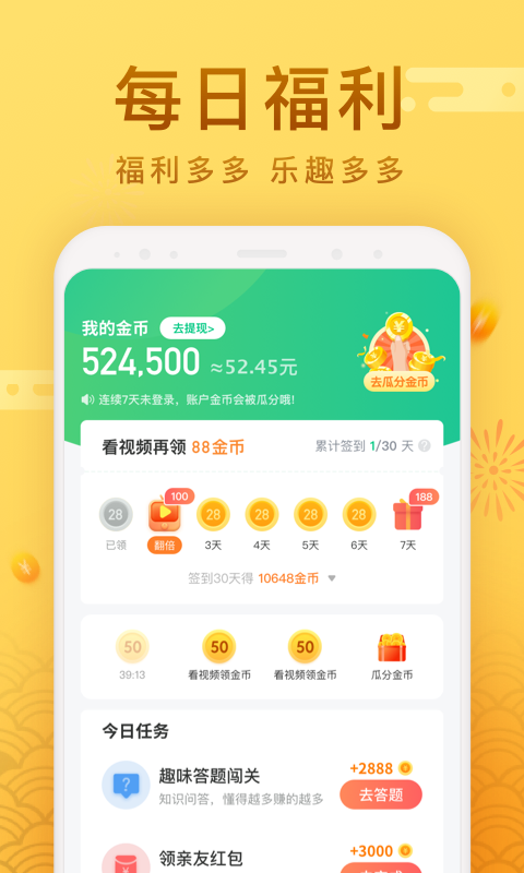 天天爱清理最新版本下载