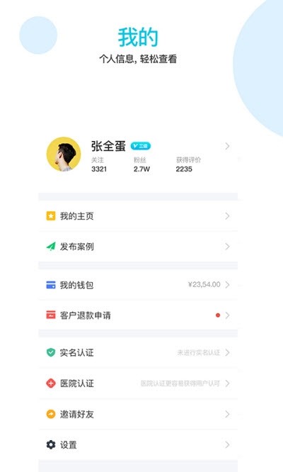 1美顾问最新下载2022