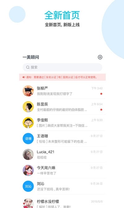 1美顾问最新下载2022