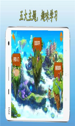 宝宝学习无弹窗版