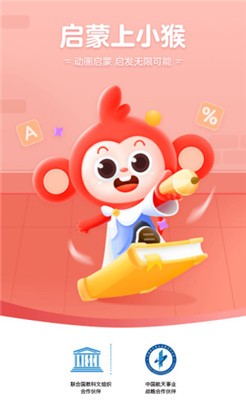 小猴启蒙无弹窗版