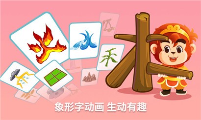 悟空识字华为版
