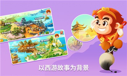 悟空识字华为版