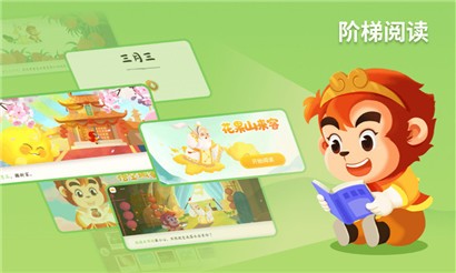 悟空识字华为版