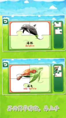 宝宝益智早教拼图大全简易版