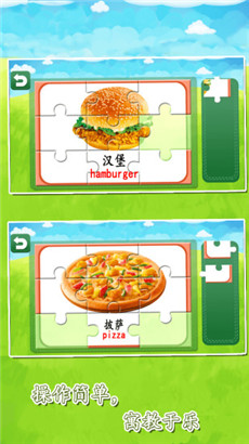 宝宝益智早教拼图大全简易版