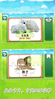 宝宝益智早教拼图大全简易版