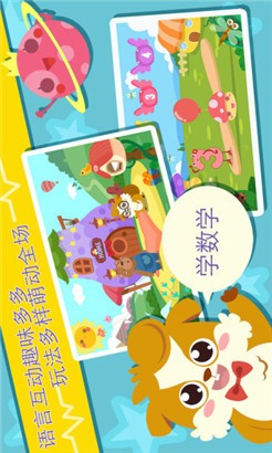 早教数学游戏高清版